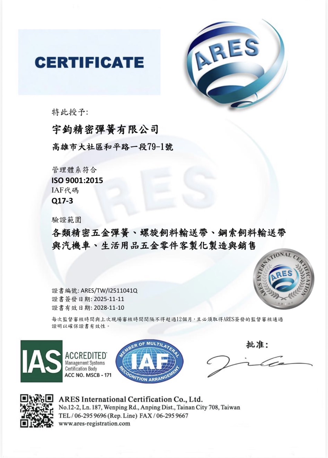 YU CHUN PRECISION CORP.-ISO9001 : 2015圖片